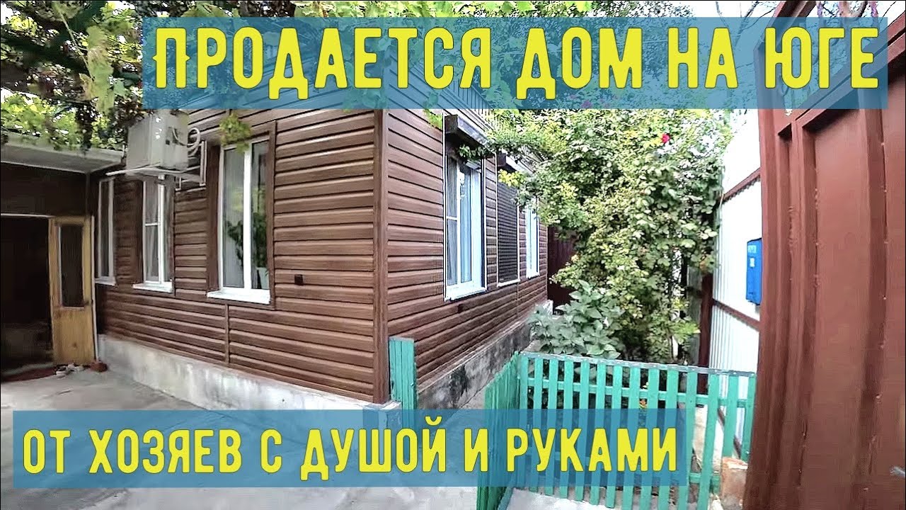 Купить дом с садом в Батайске Ростовской области от собственника