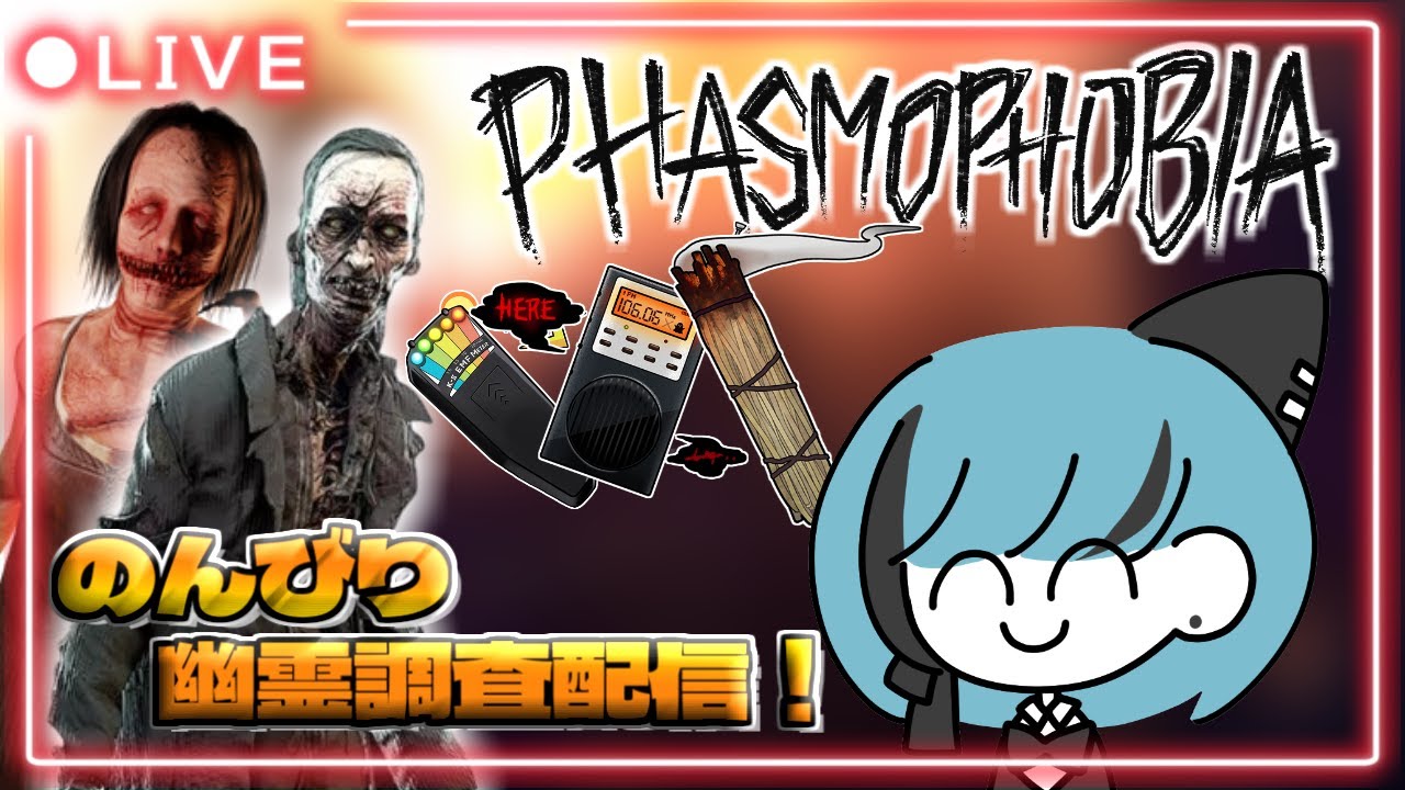 【Phasmophobia】避けてたチャレンジに挑戦してみる。終わったらインサニティかナイトメア【モーゲン レイ子Vtuber】