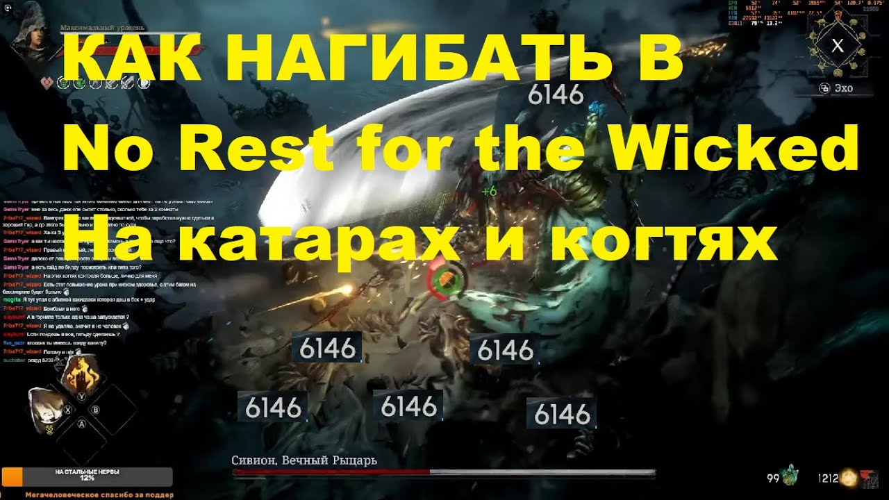 Как нагибать в  No Rest for the Wicked (Билд через когти, катары и... КУМИТЕ + баги, абузы и фишки)