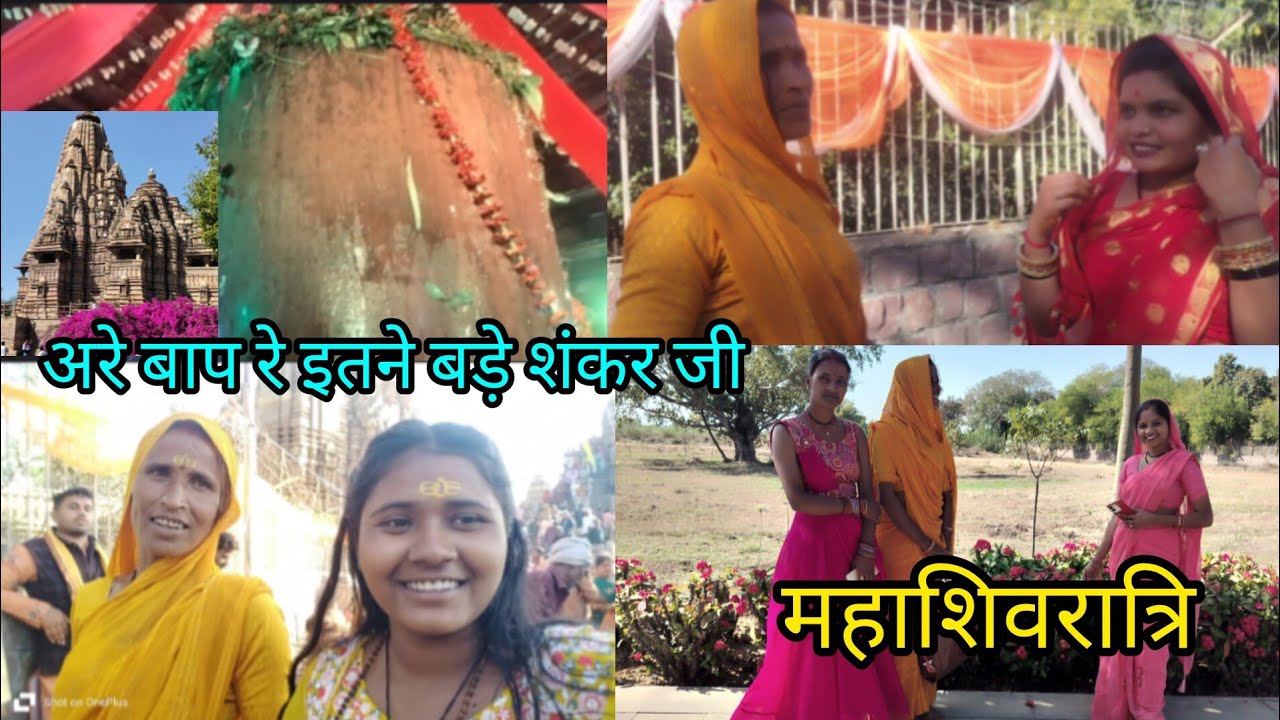 इतने बड़े शंकर जी मैंने अपनी जिंदगी में कभी नहीं देखा लेकिन देख लिया