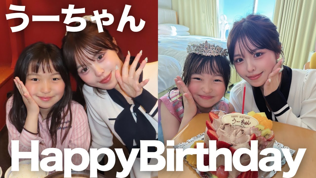 妹10歳の誕生日を家族でサプライズ🎂💕