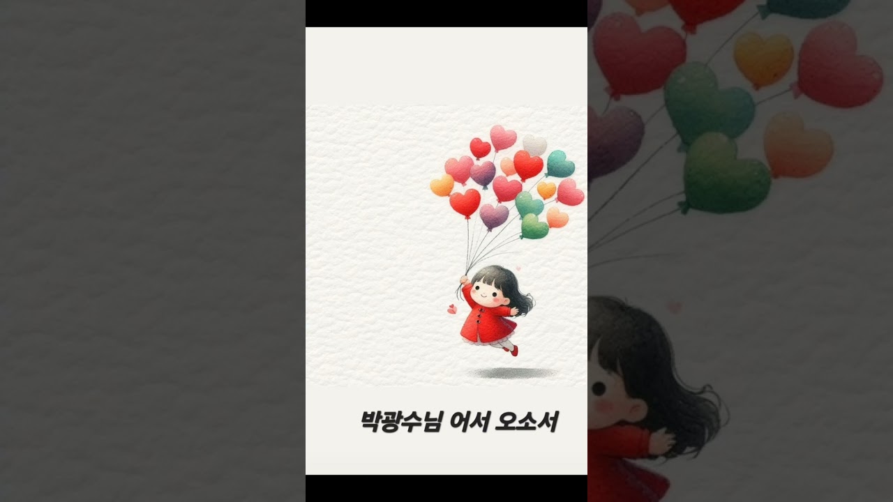 박광수님 어서 오소서  작사:미라클