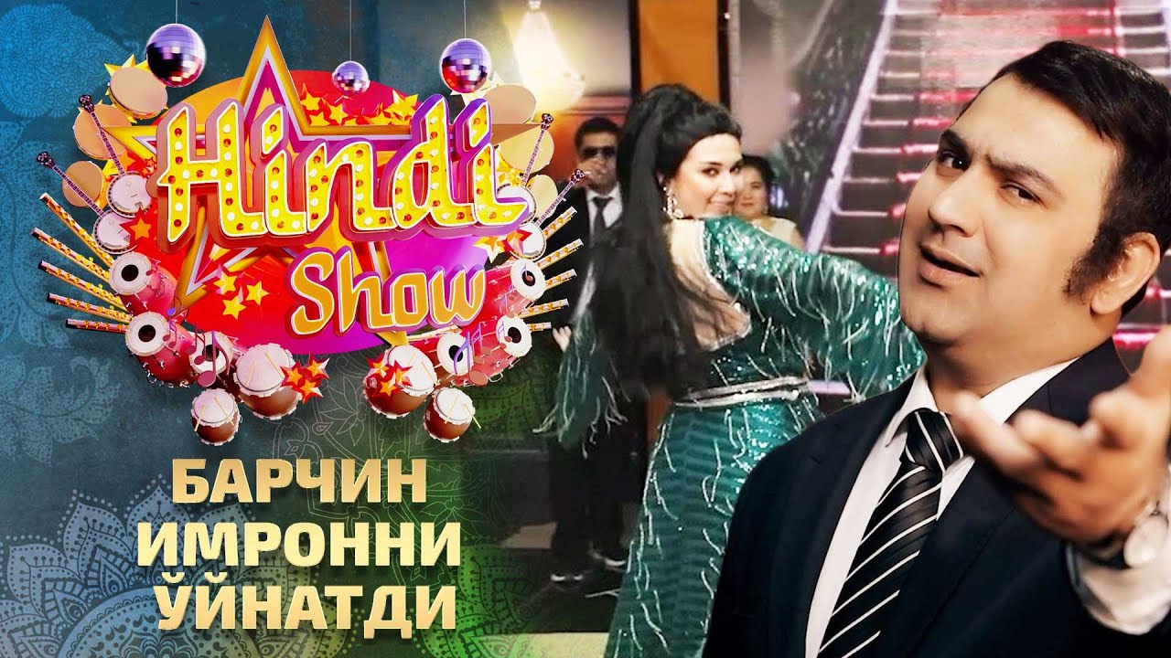 Hindi Show... Имрон Барчинни ўйнатди