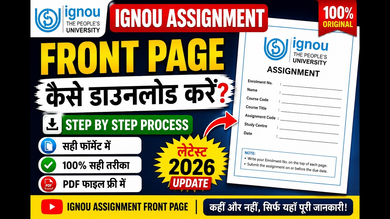 IGNOU Assignment Front Page Download Kaise Kare 2026 | Front Page PDF Download | Step by Step Guide