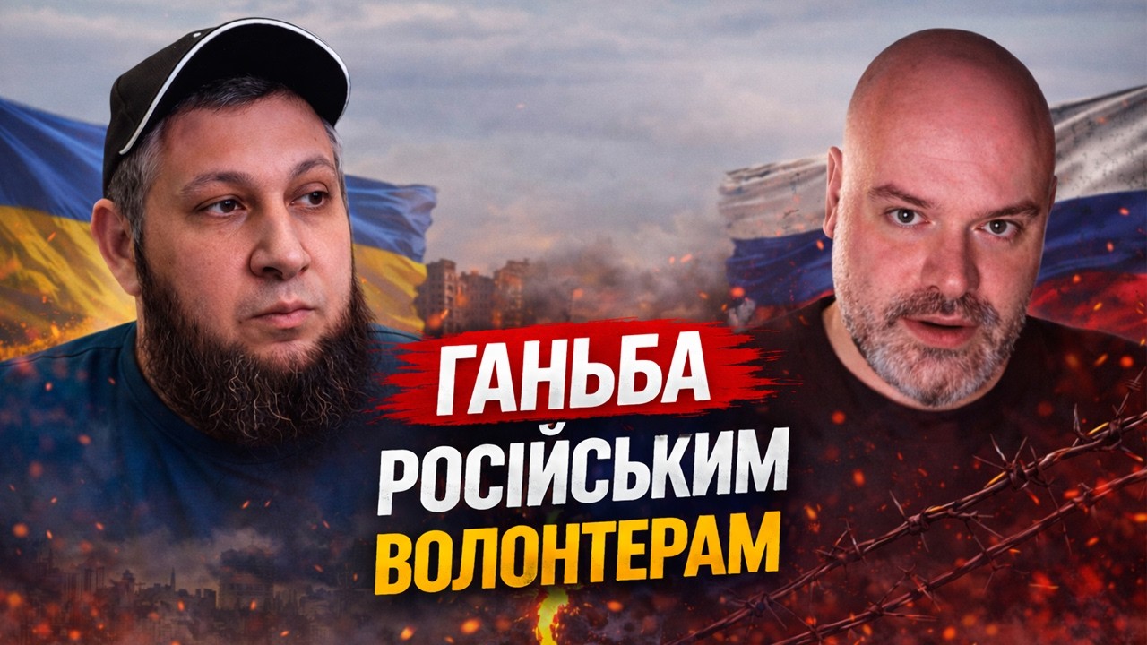 Волонтер з рф реально здивував&hellip;