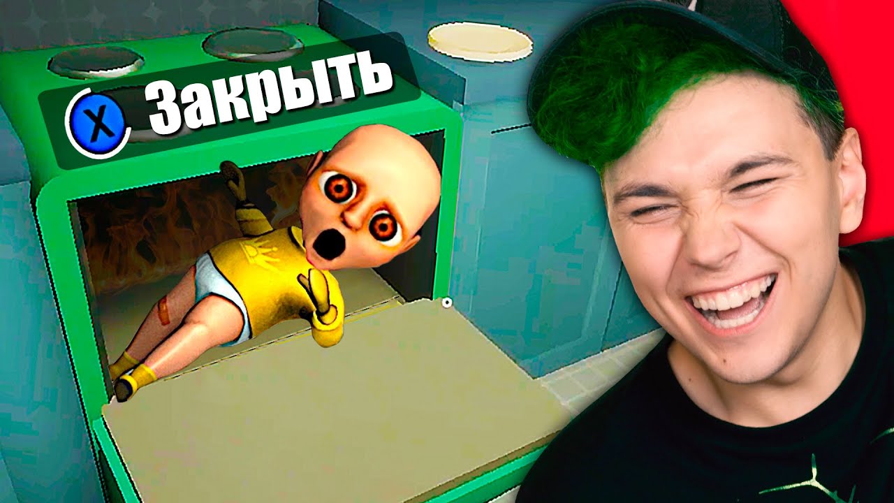 ПОЖАРИТЬ ЛЫСОГО? 🔥Ребенок в ЖЕЛТОМ 🔥 BABY IN YELLOW