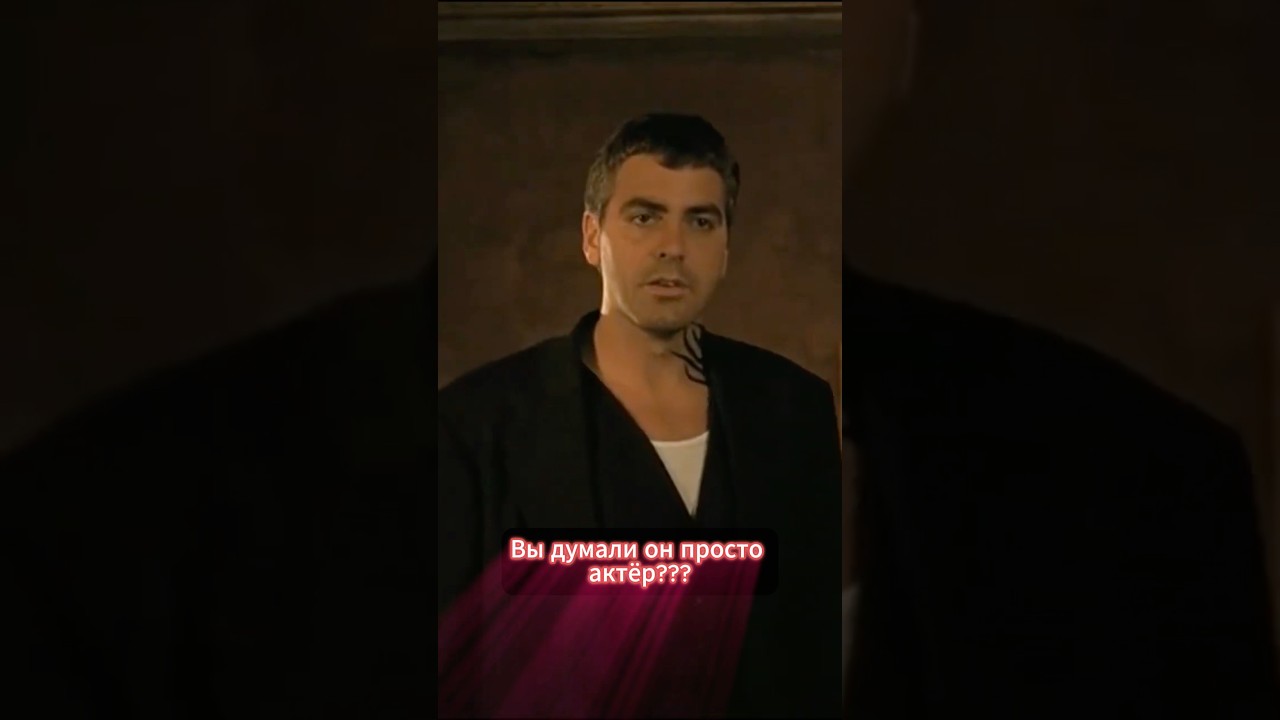 Вы думали он просто актер??? #facts #georgeclooney #movie #actor #actors