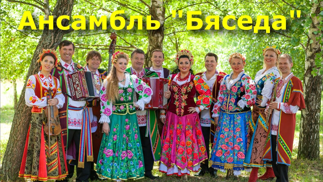 Ансамбль 