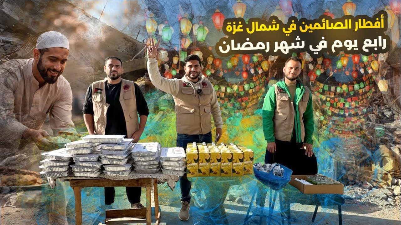 وزعنا افطار الصائمين في اخطر منطقة في بيت لاهيا شمال غزة 🇵🇸🇪🇬🇩🇿
