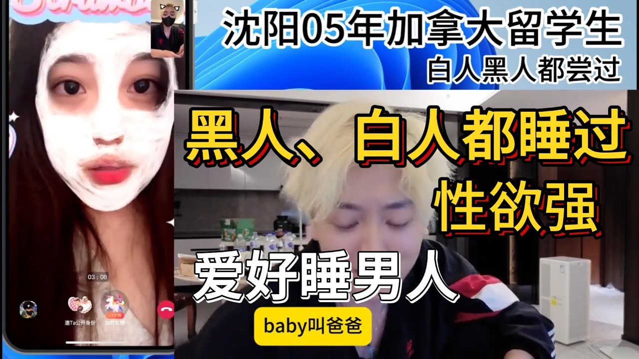 05年加拿大留学生黑的白的都尝试过，性欲旺，就这点爱好