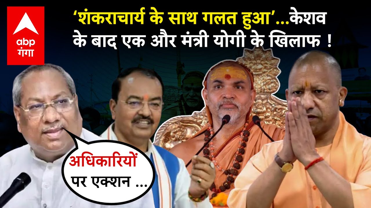 Shankaracharya Avimukteshwaranand के समर्थन में उतरे Sanjay Nishad, अफसरों पर कही एक्शन की बात |