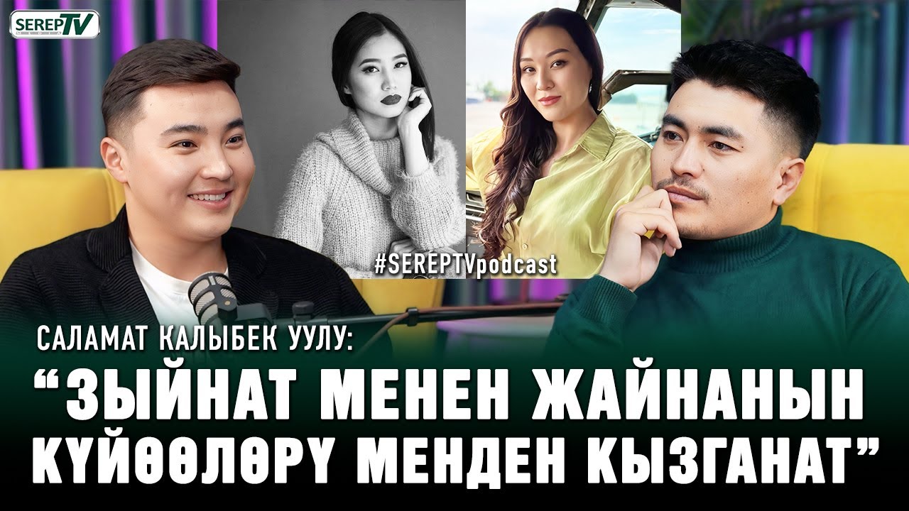 Саламат Калыбек уулу: 