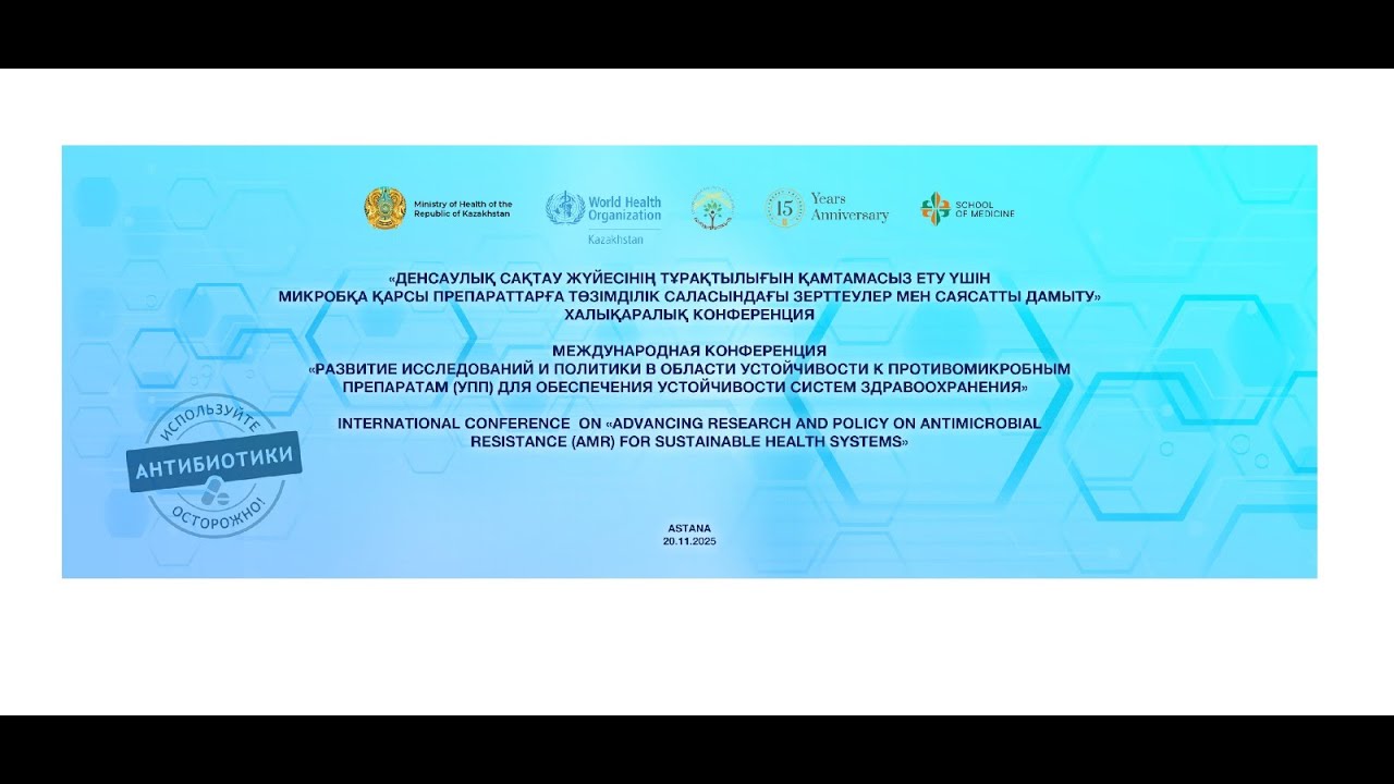 Международная конференция УПП