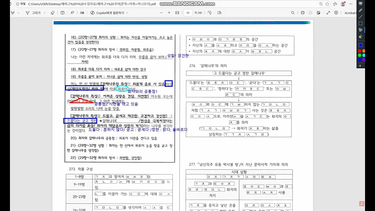 남신의주박시봉방(2)