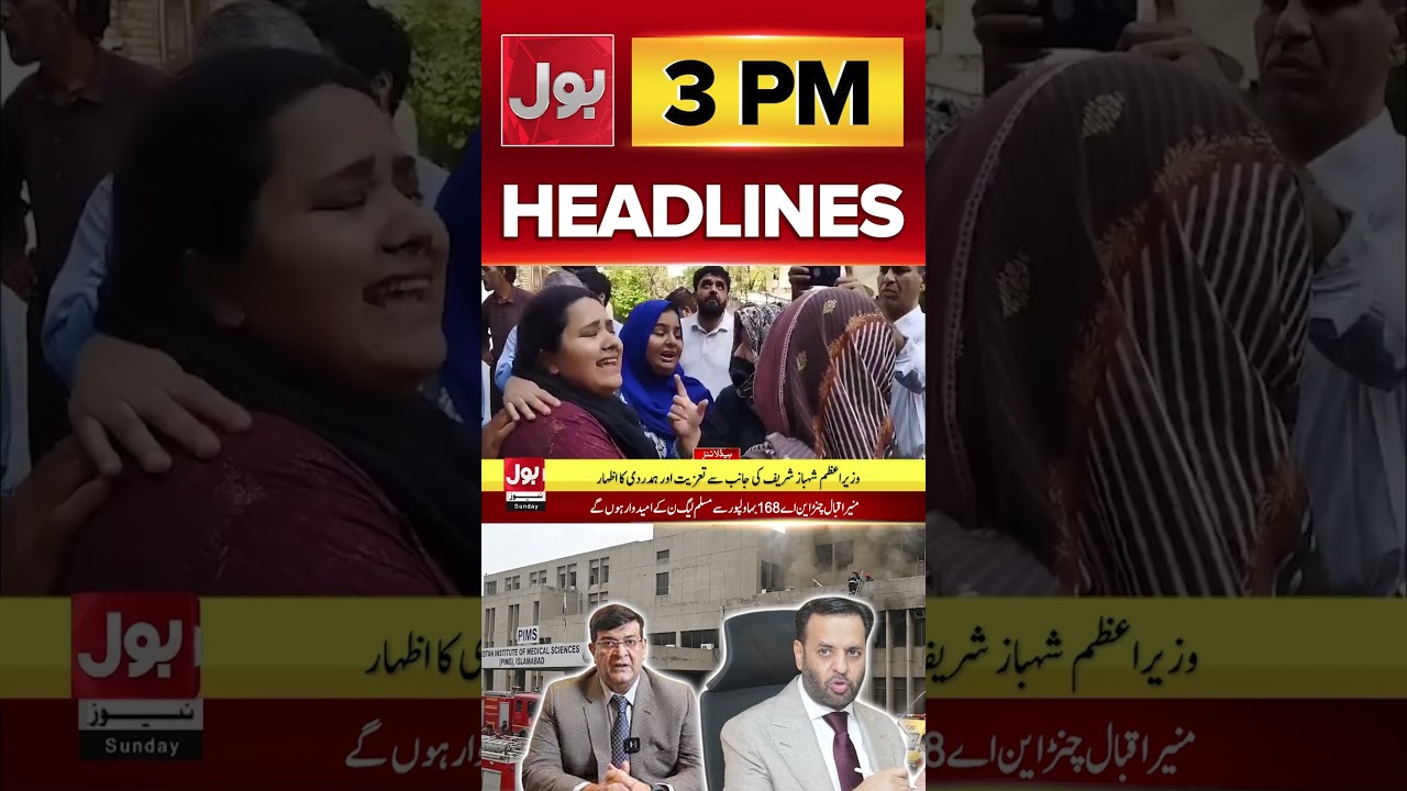 PIMS Fire Case | Big Changings In Administrative Cabinet | Bol News 3 PM Headlines #shorts