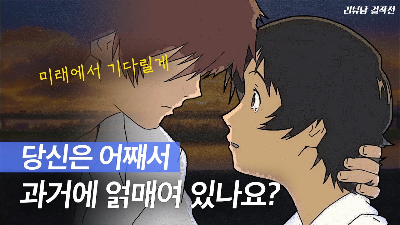 오랜만이야, 치아키