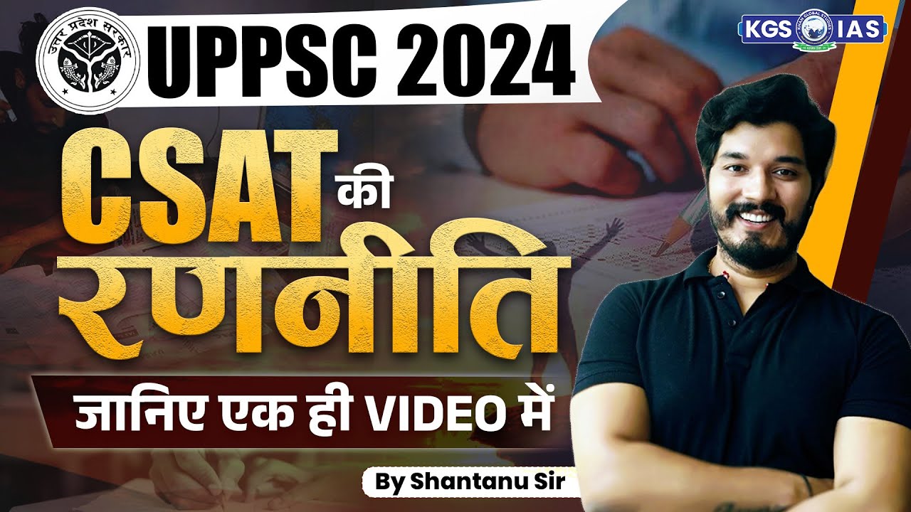UPPSC CSAT Strategy Preparation || UPPSC CSAT Study Time Table for Exam Shantanu Sir