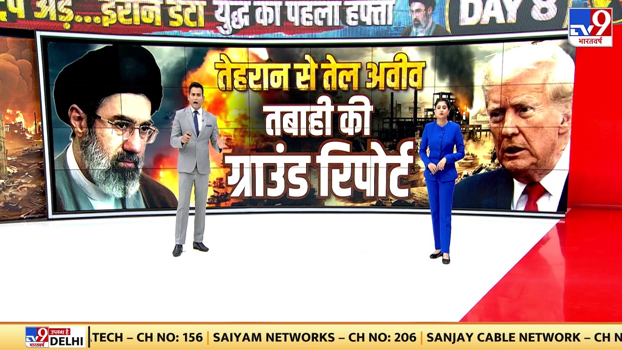 Israel USA Vs Iran War:तेहरान से तेल अवीव तबाही की ग्राउंड रिपोर्ट-Tv9| America | Trump |Middle East
