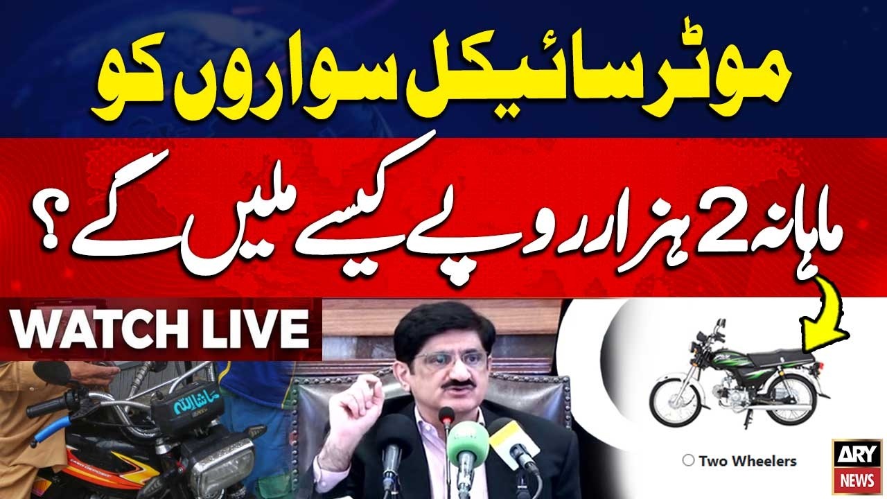 🔴 LIVE || CM Sindh Murad Ali Shah's News Conference || ARY News Live