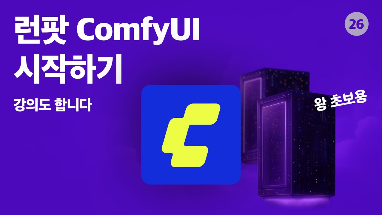 런팟 이렇게 쉬워졌다고요?
