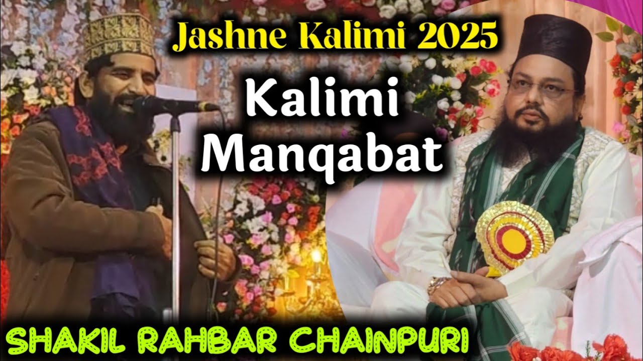 Nazar Nazar ka nazara hai sayyadi Masroor✓Shakil Rahbar Chainpuri✓Jashne kalimi 2025✓Kalimi Manqabat