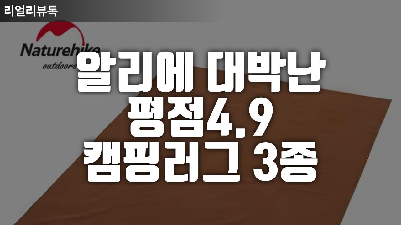 알리에서 대박난 평점4.9 캠핑러그 3종 추천 ｜감성러그｜캠핑인테리어｜캠핑매트｜캠핑필수템｜캠핑바닥러그｜차박소품｜야외피크닉｜감성캠핑용품