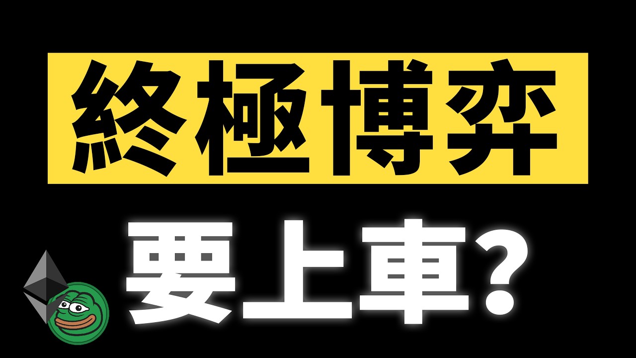ETH一陽指突破，回調能否做多？pepe接下來什麽走勢？丨3.17大漂亮的K線日記 丨&nbsp; #ethereum  #ETH   #etf #altcoin  #以太坊#meme #pepe