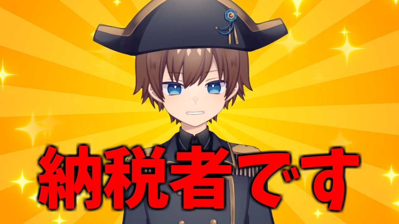 改めて言うけど、確定申告終了！！！！！！！！￥