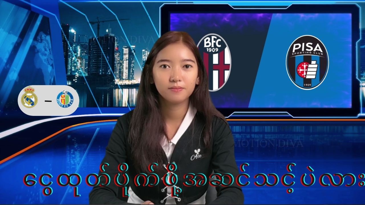 ရီးရဲမက်ဒရစ်၊ဂီတာဖေ နဲ့ ပီဇာ၊ဘိုလော့ညာ အကောင်းဆုံး ရွေးချယ်ပေးထားတယ်