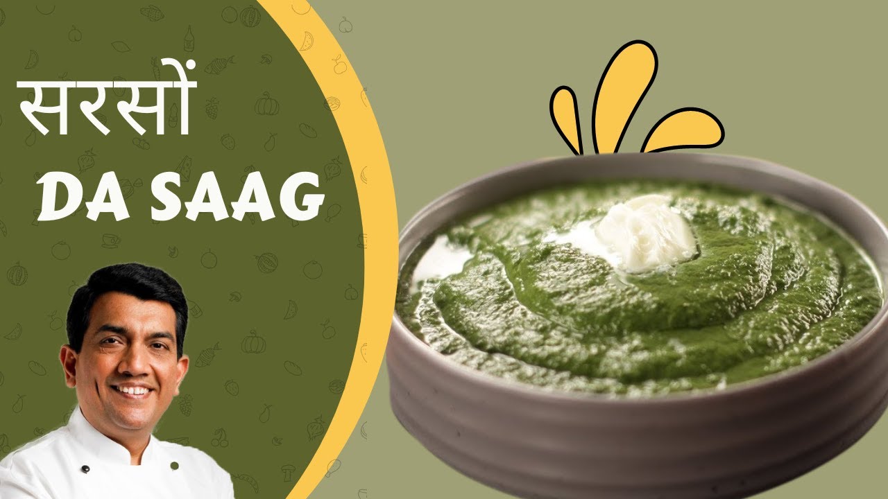 Приготовьте вкусную горчицу в стиле пенджаби | Рецепт Sarson Ka Saag | Зимний рецепт | Здоровый р...