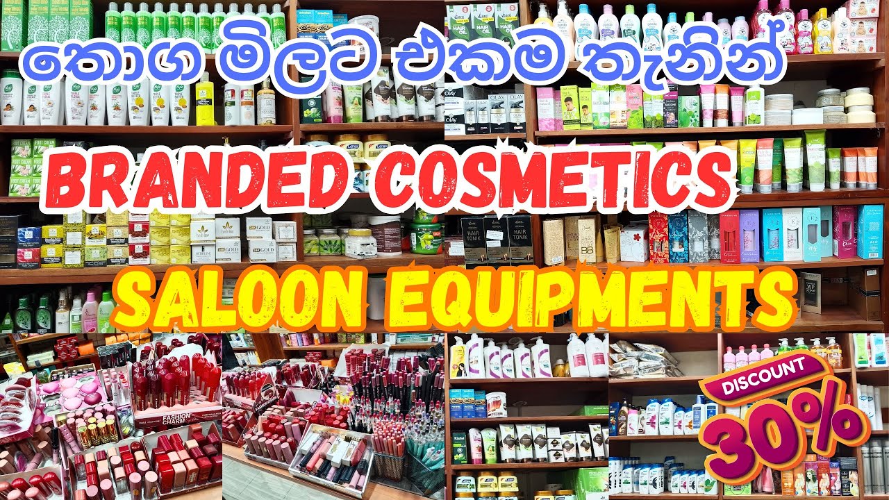 Branded Cosmetics & Saloon Equipments අඩුවට පිටකොටුවේන් ගමු 💄Salon Item Cosmetics 💅🏻 Pettah shopping
