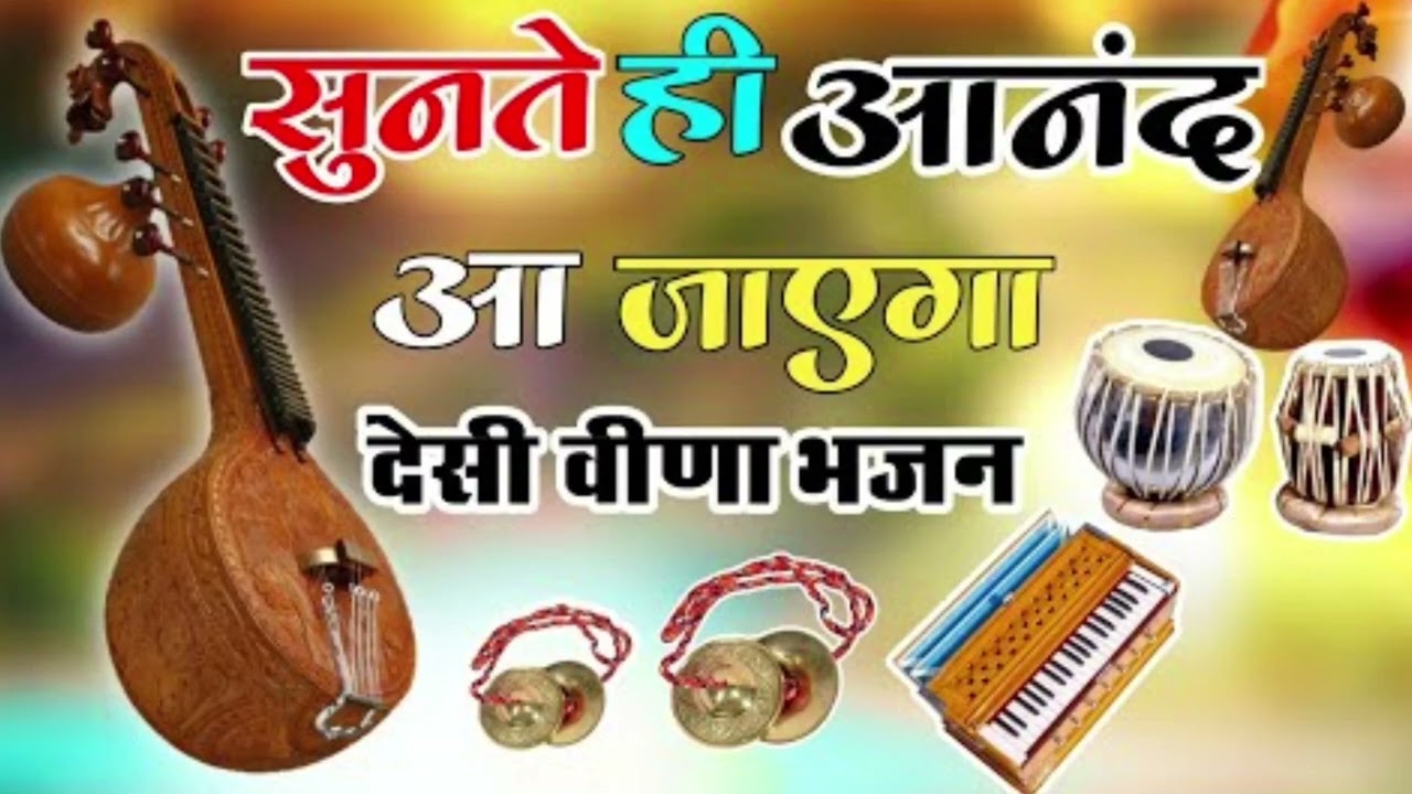 गुरु महिमा मरवाड़ी देसी भजन 🎸🎸#bhajan #song #rajasthani  #bhajansong 