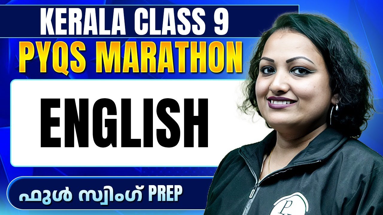 ENGLISH | PYQ Marathon in Malayalam | Class 9 Kerala State Board