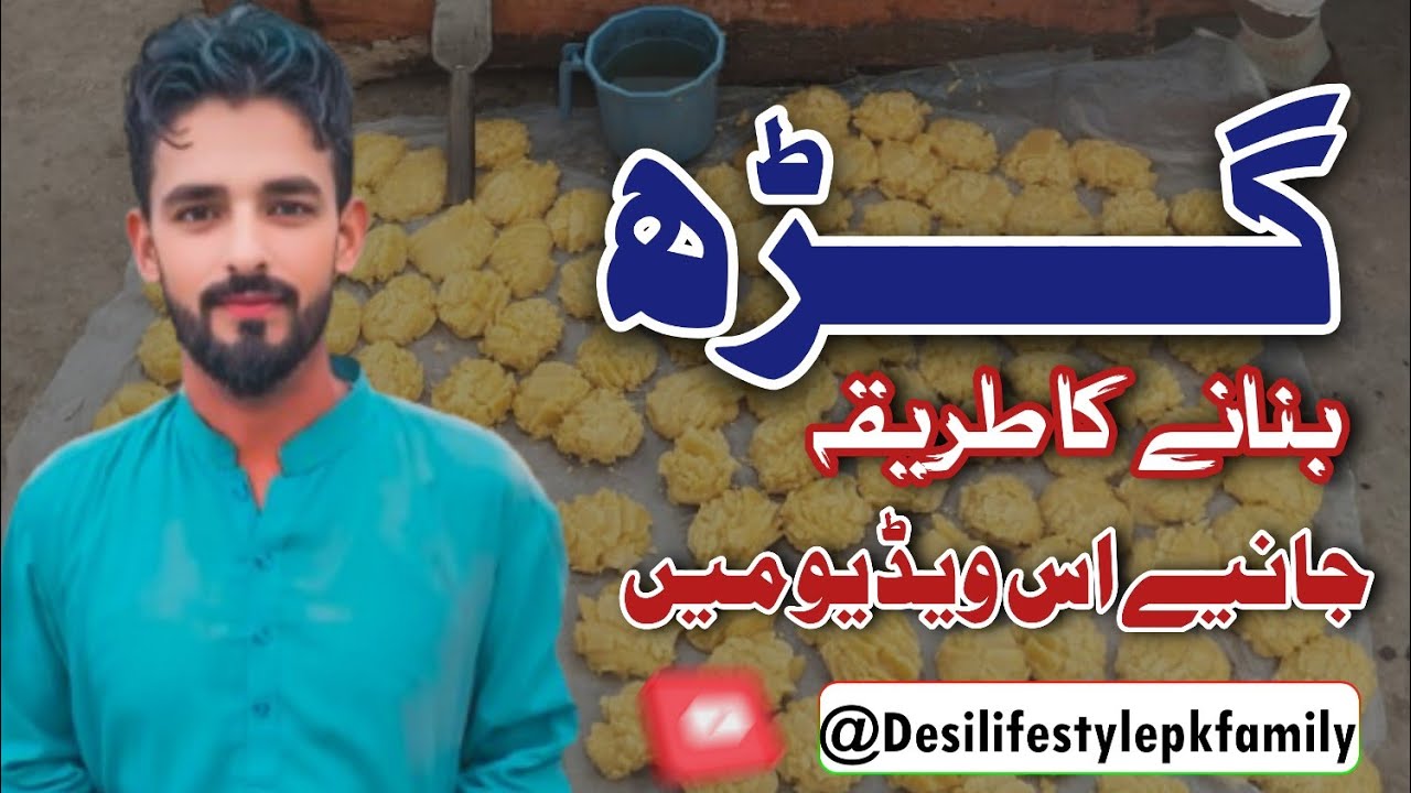 Gur Bananay Ka Tarika | How to Make Gur (Jaggery) at Farm | Traditional Desi Method #DesiGur #food 