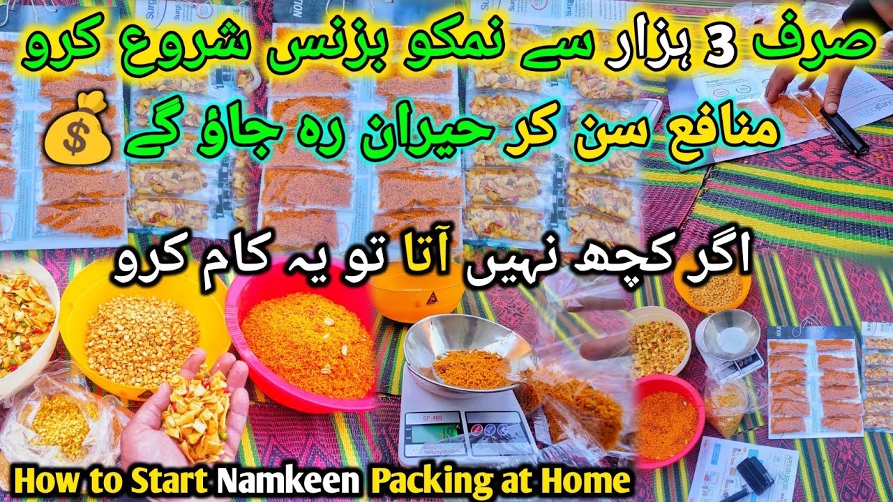 “Small Packing Big Profit | Nimko & Namkeen Packing Business | Low Investment High Return”