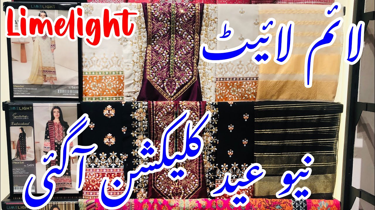 Limelight Eid Collection 2026 | Limelight Summer Collection 2026 #limelightsale 