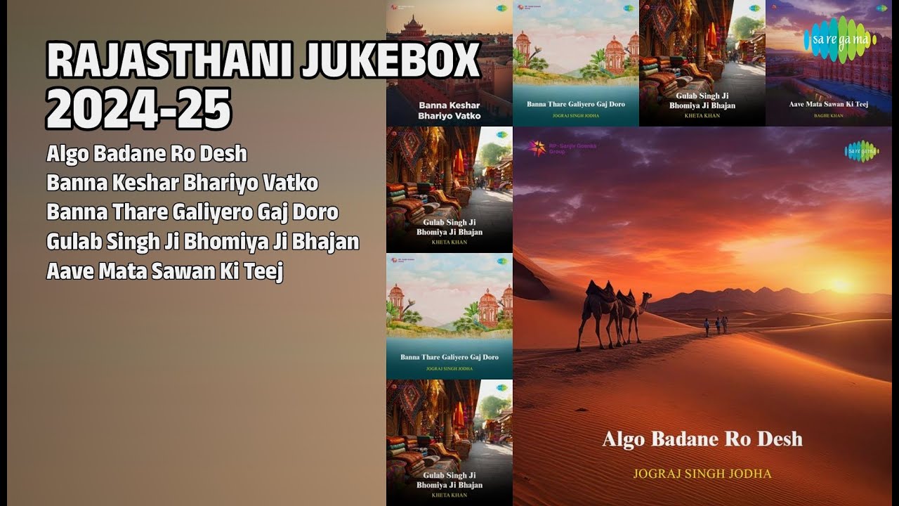 राजस्थानी हिट्स 2024-25 | Jograj Singh Phalsund Songs | Algo Badane Ro Desh