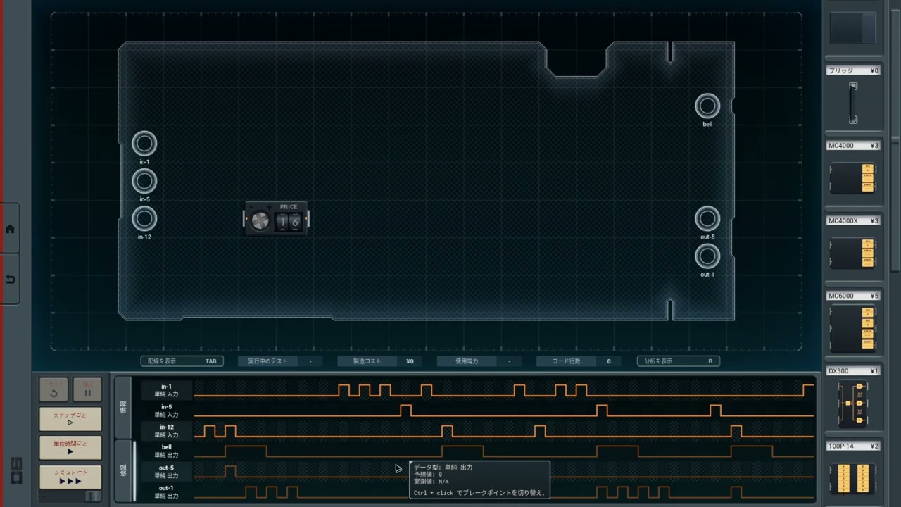 SHENZHEN I/O 014