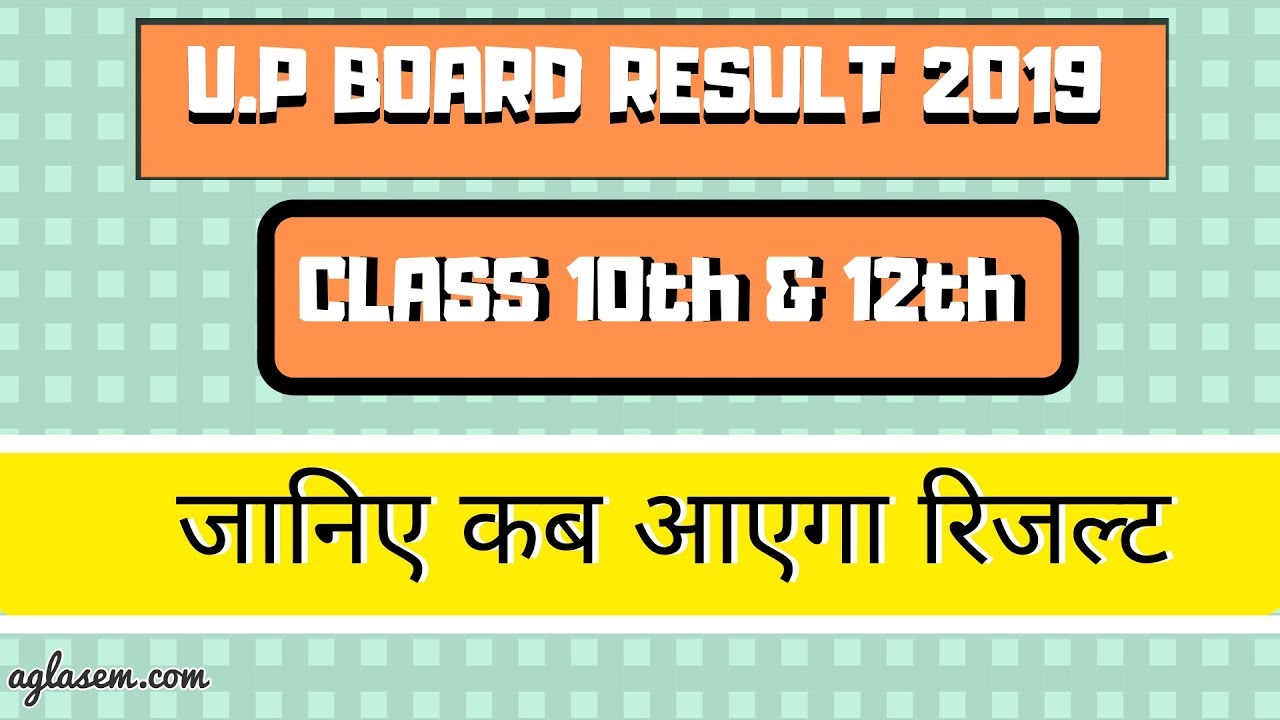 UP Board Result 2019 | 10th,12th रिजल्ट तिथि घोषित | जानिए  कब आएगा रिजल्ट |
