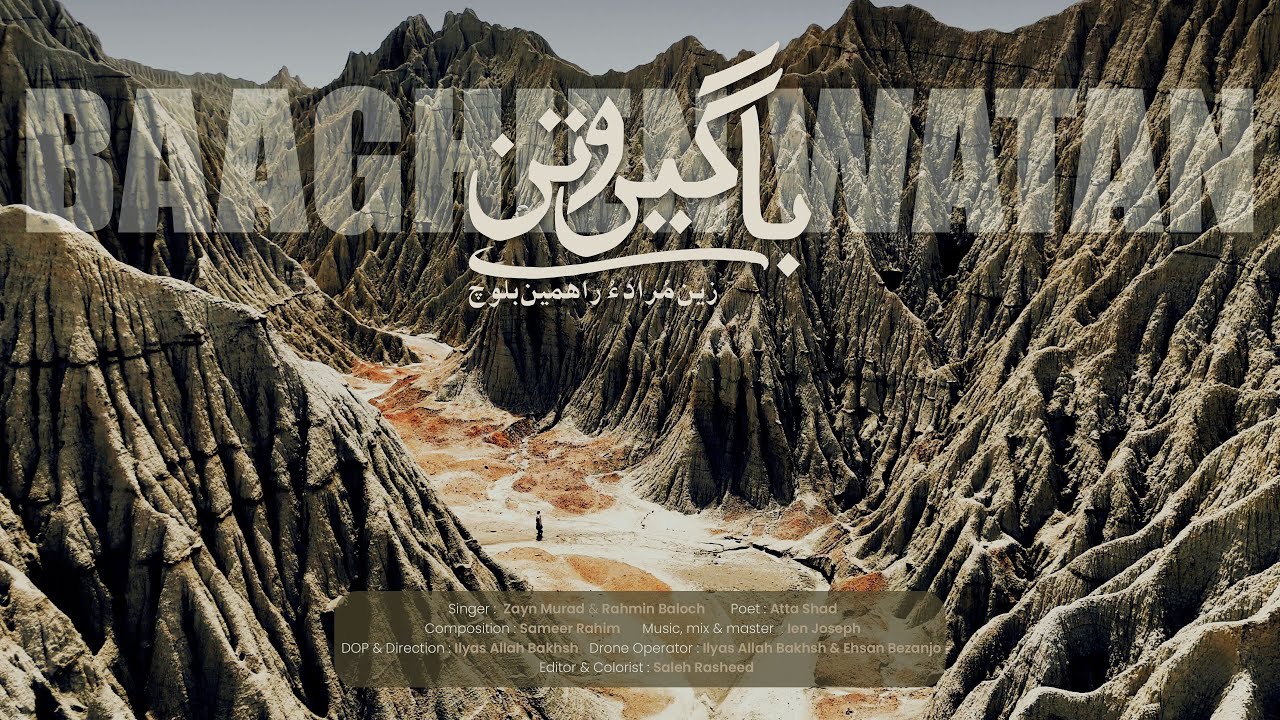 Zayn Murad ft. Rahmin Baloch – Baaghein Watan (Official Music Video) | Atta Shad