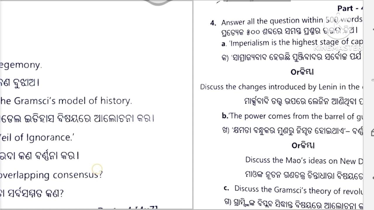 plus 3 . 6th Semester Question Paper Sambalpur University 2023
