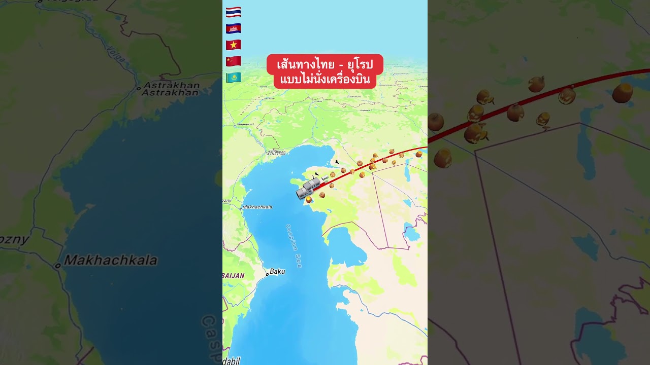 Thailand - Europe (Greece) without Flying Route Map!