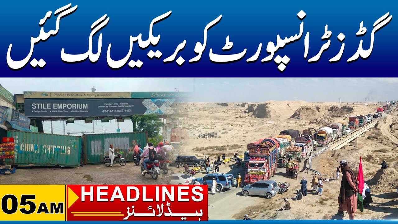 Mini Goods Transport Jam | 05am News Headlines | 27 Nov 2024 | City 41