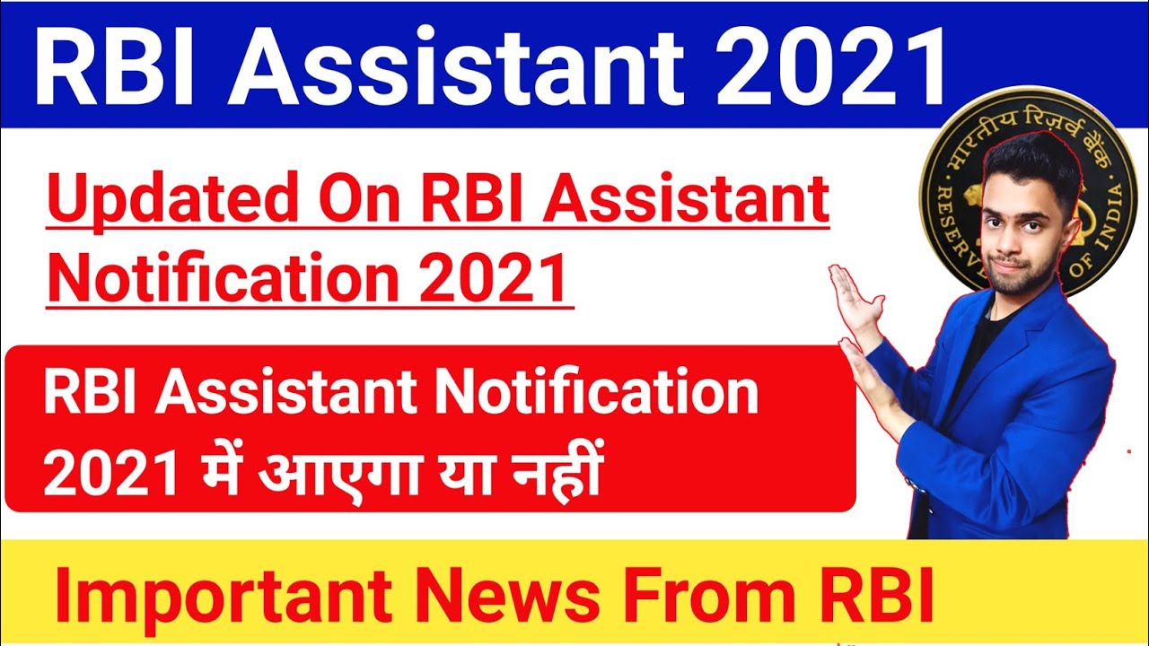 News From RBI|About RBI Assistant Notification 2022|RBI Assistant Exam date 2021|#rbiexam2021