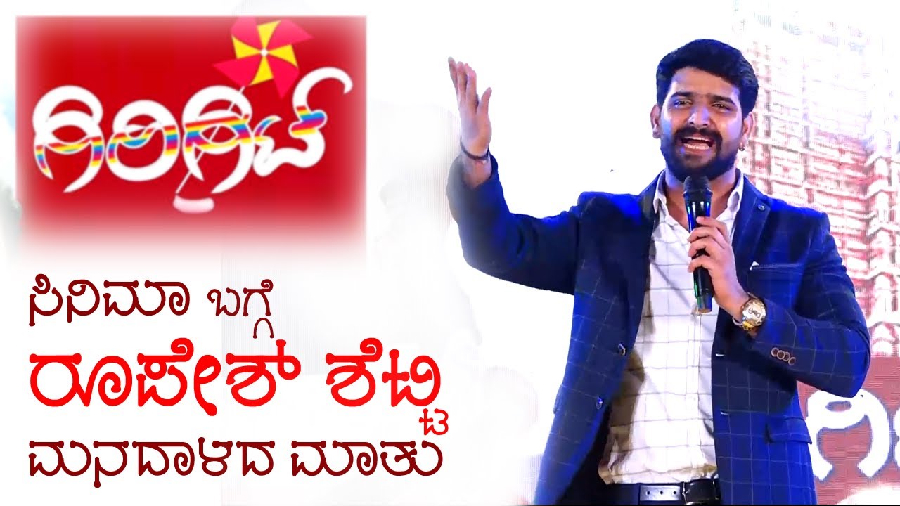 Bigg Boss ROOPESH Shetty GIRGIT Celebration | Tulu Superhit Film success
