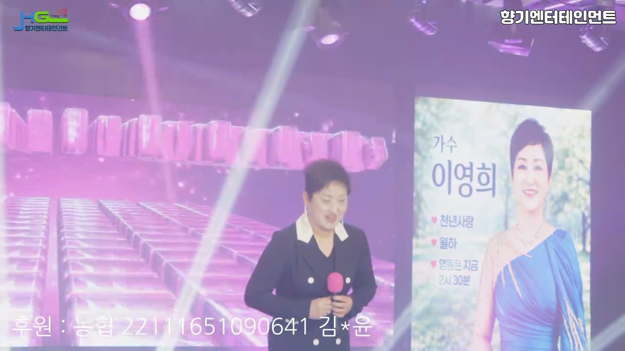 #영동은지금2시30분 #영희의가요채널 #매주화요일밤8시 #주현미 #미스트롯4 #현역가왕3 #