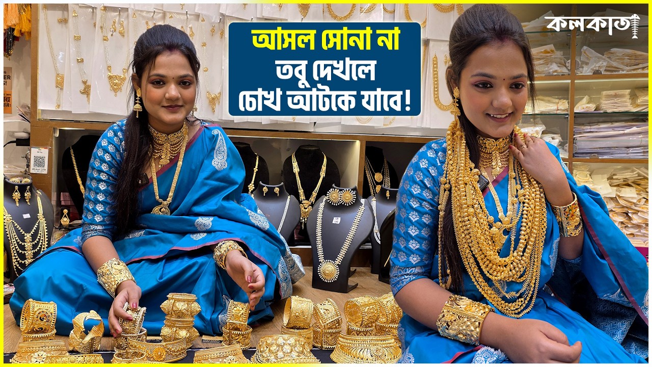 City Gold Copper Artificial Jewellery Wholesale Barabazar Market Kolkata ✨Necklace Earring Design