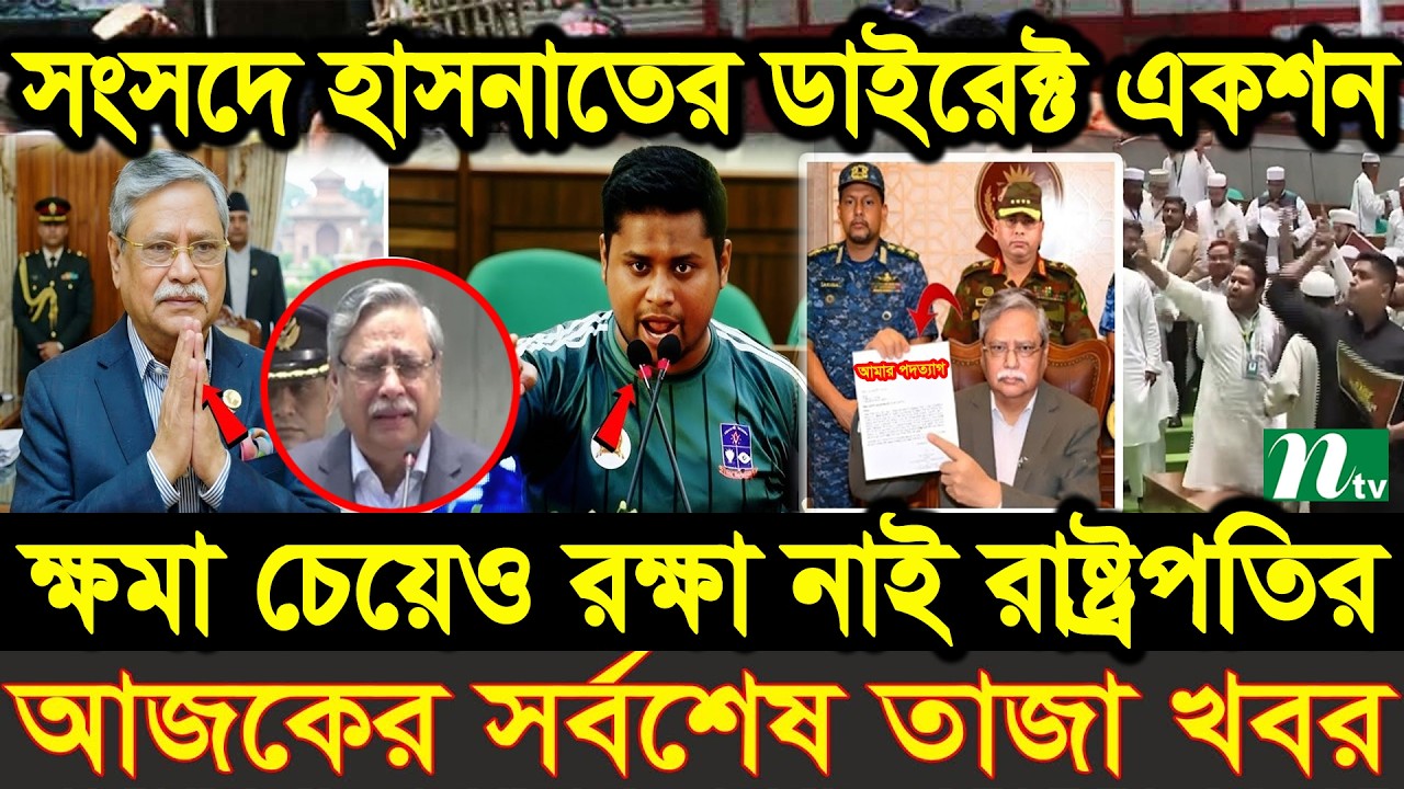 Ajker Bangla News 13 Mar 2026 | Bangladesh Letest News | Somoy Sangbad News | Bangla News Today