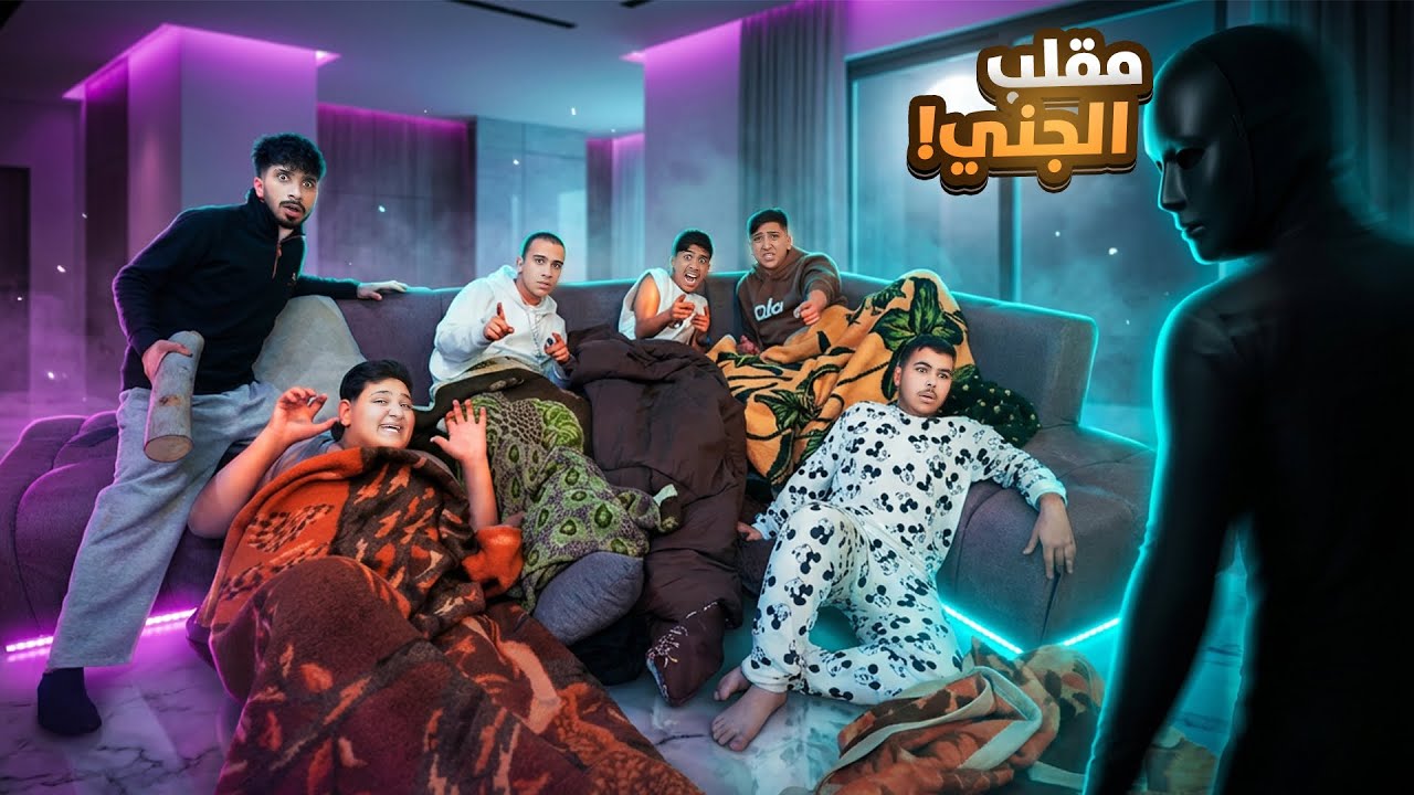 مقلب المزرعة المسكون ! ( ماتوقعت الي صار ) 😂💔 