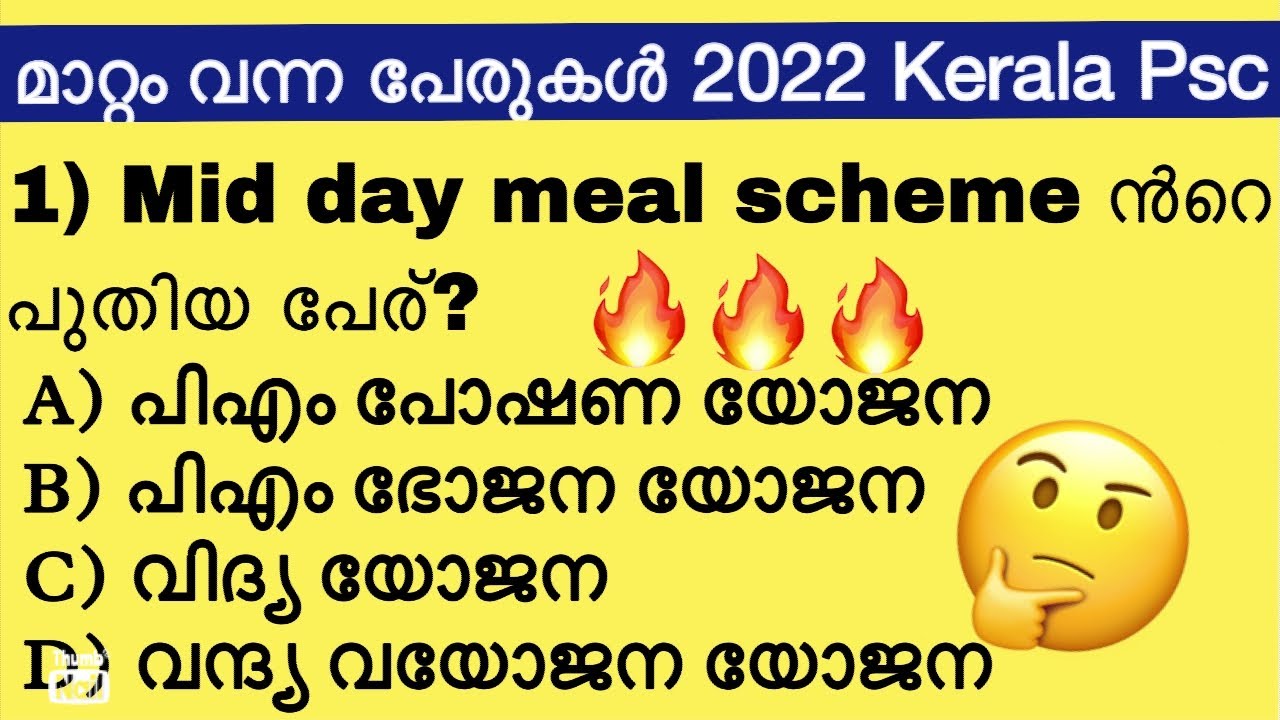 മാറ്റം വന്ന പേരുകൾ 2022 | Changed Names || Keralapsc | 12th Level mains | Ujwal PSC